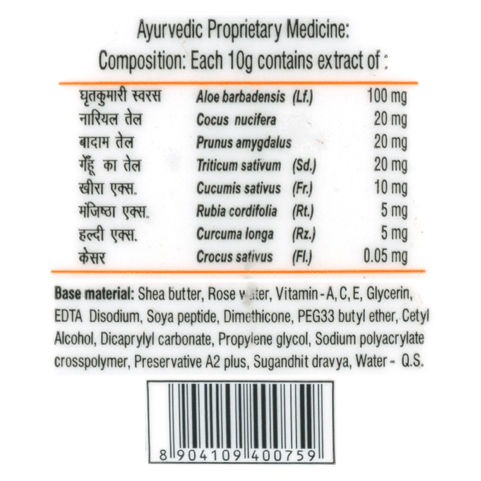 Patanjali Saundarya Body Lotion