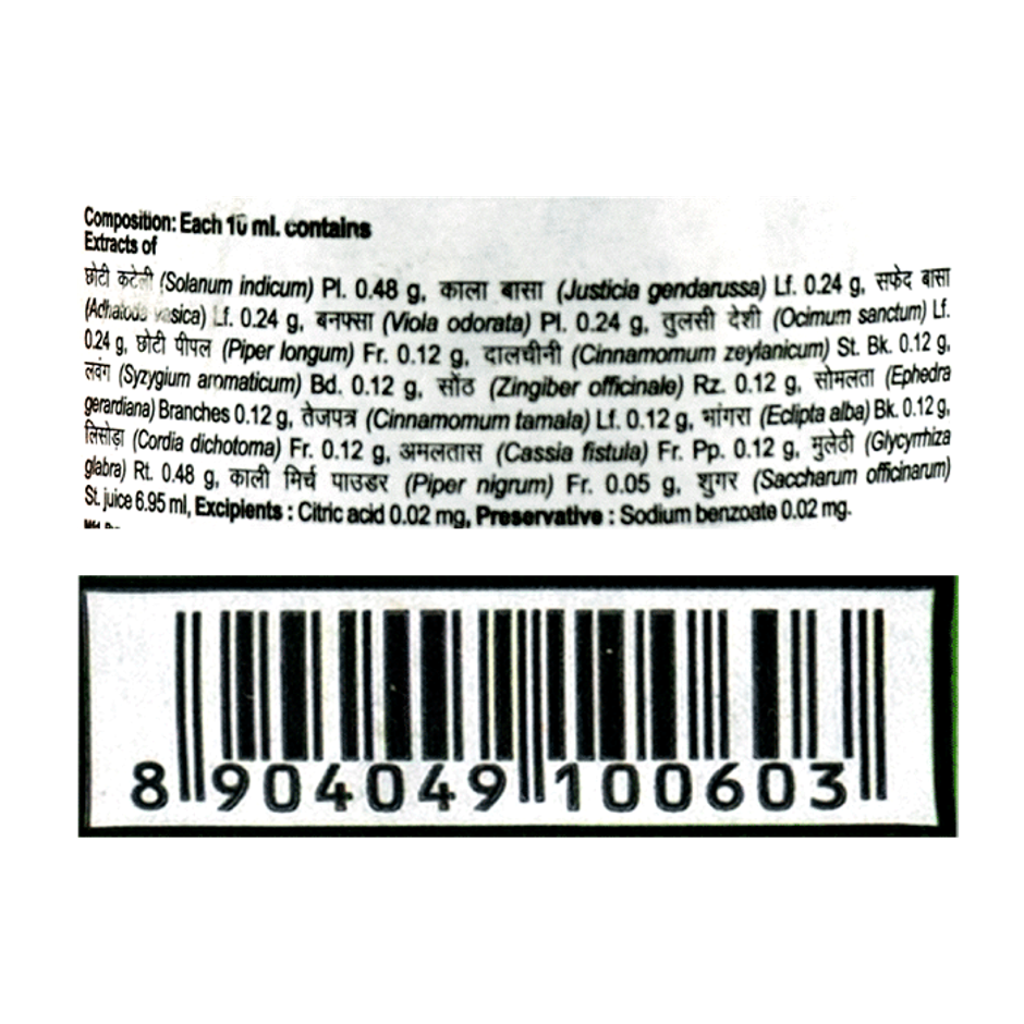 Patanjali Divya Swasari Pravahi (Cough Syrup)