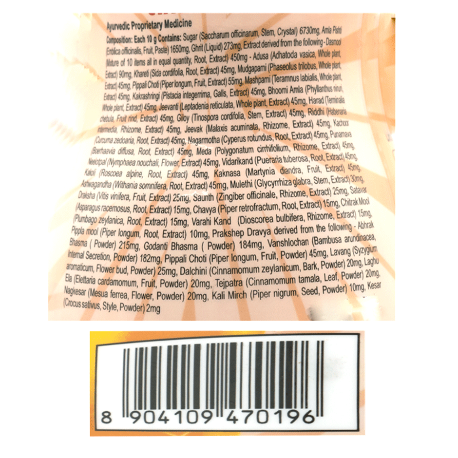 Patanjali Special Chyawanprash