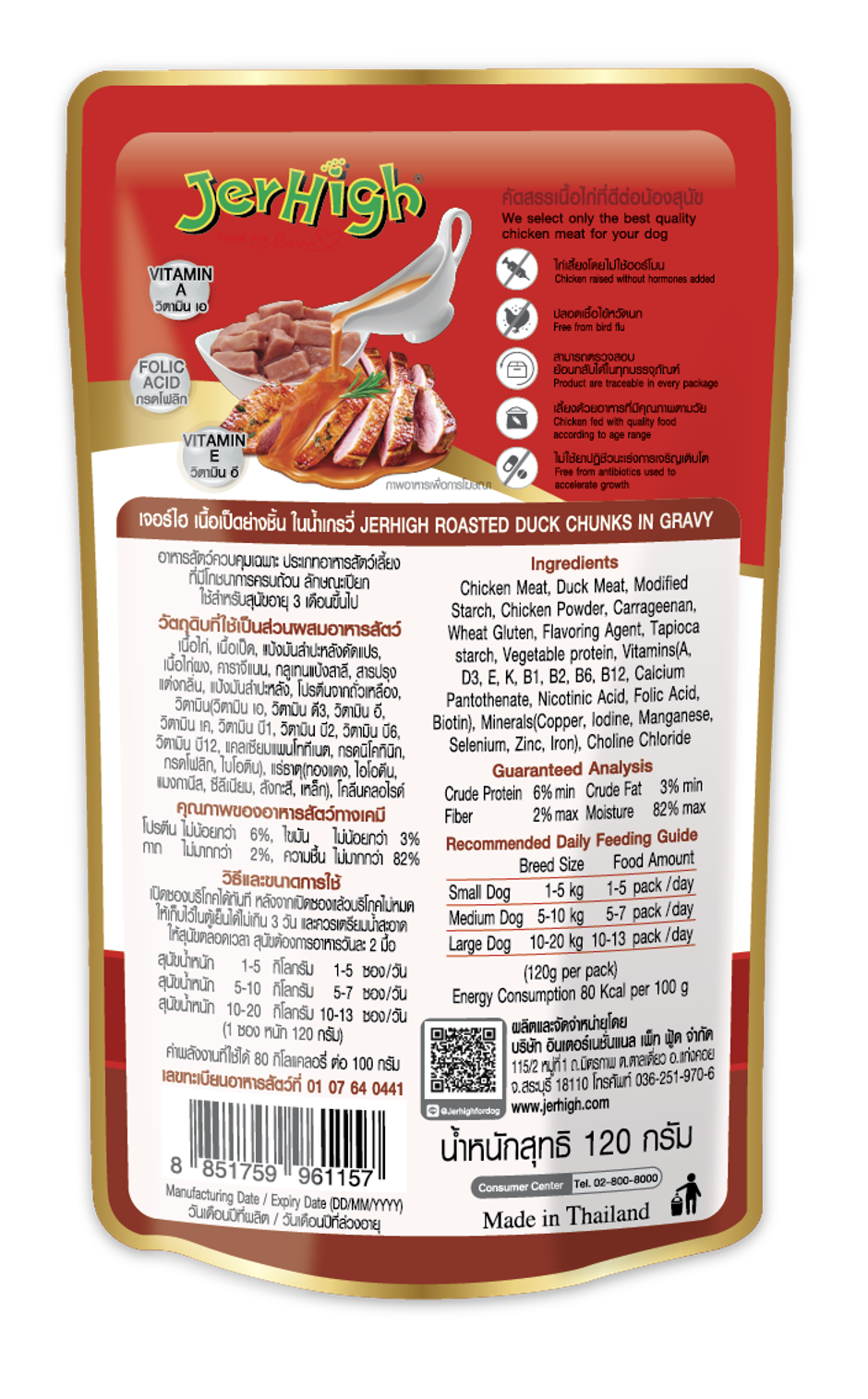 Jerhigh Roasted Duck Chunks in Gravy|Dog Wet Food