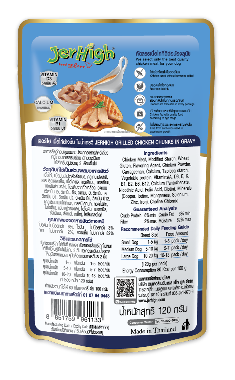 Jerhigh Grilled Chicken Chunks in Gravy|Dog Wet Food