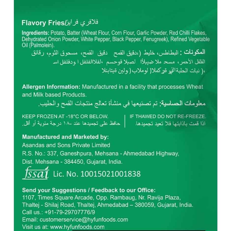 Hyfun Flavory French Fries | Crispy & Tasty