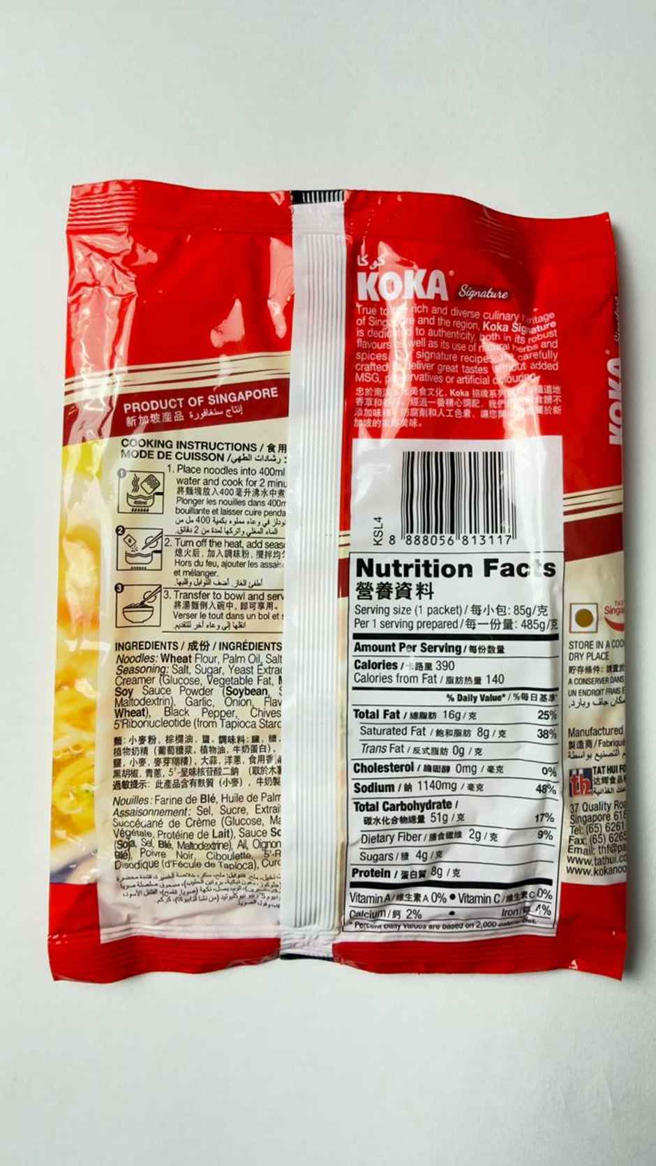 KOKA Oriental Instant Noodles Chicken