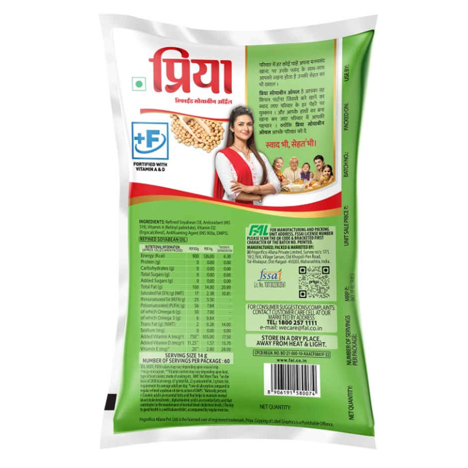 Priya Soyabean Oil 