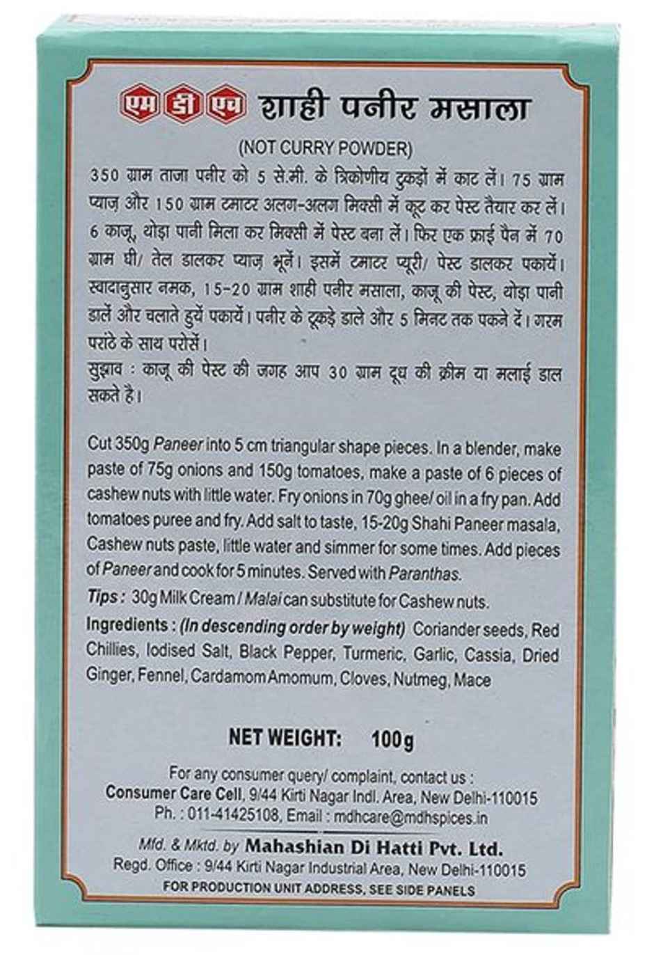 MDH Shahi Paneer