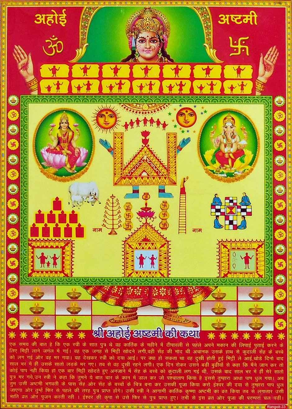 Divine Vibes Ahoi Ashtmi Hardboard Calender
