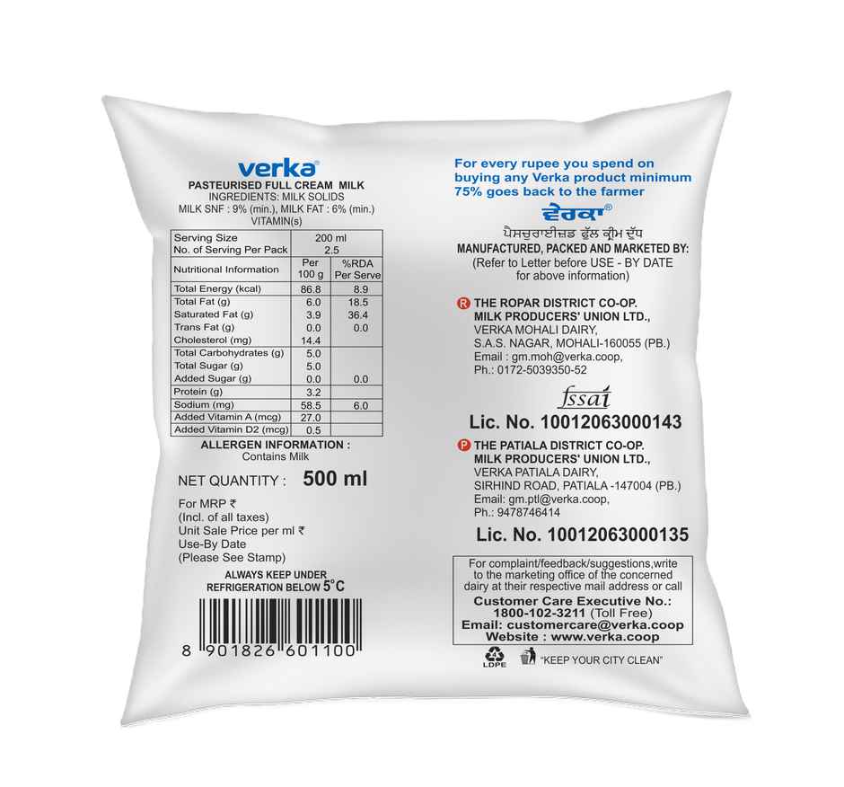 Verka Full Cream Fresh Milk | Pouch