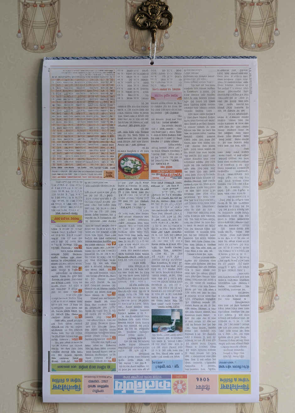 Kalnirnay 2026 Marathi Calendar | Kalnirnay Panchang 2026 | Marathi