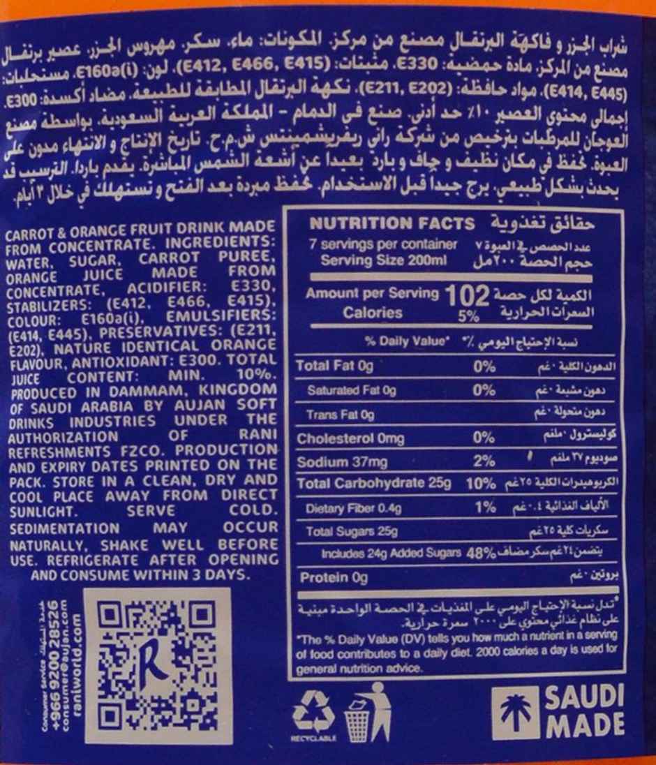 Rani Imported Orange and Carrot Fruit Juice