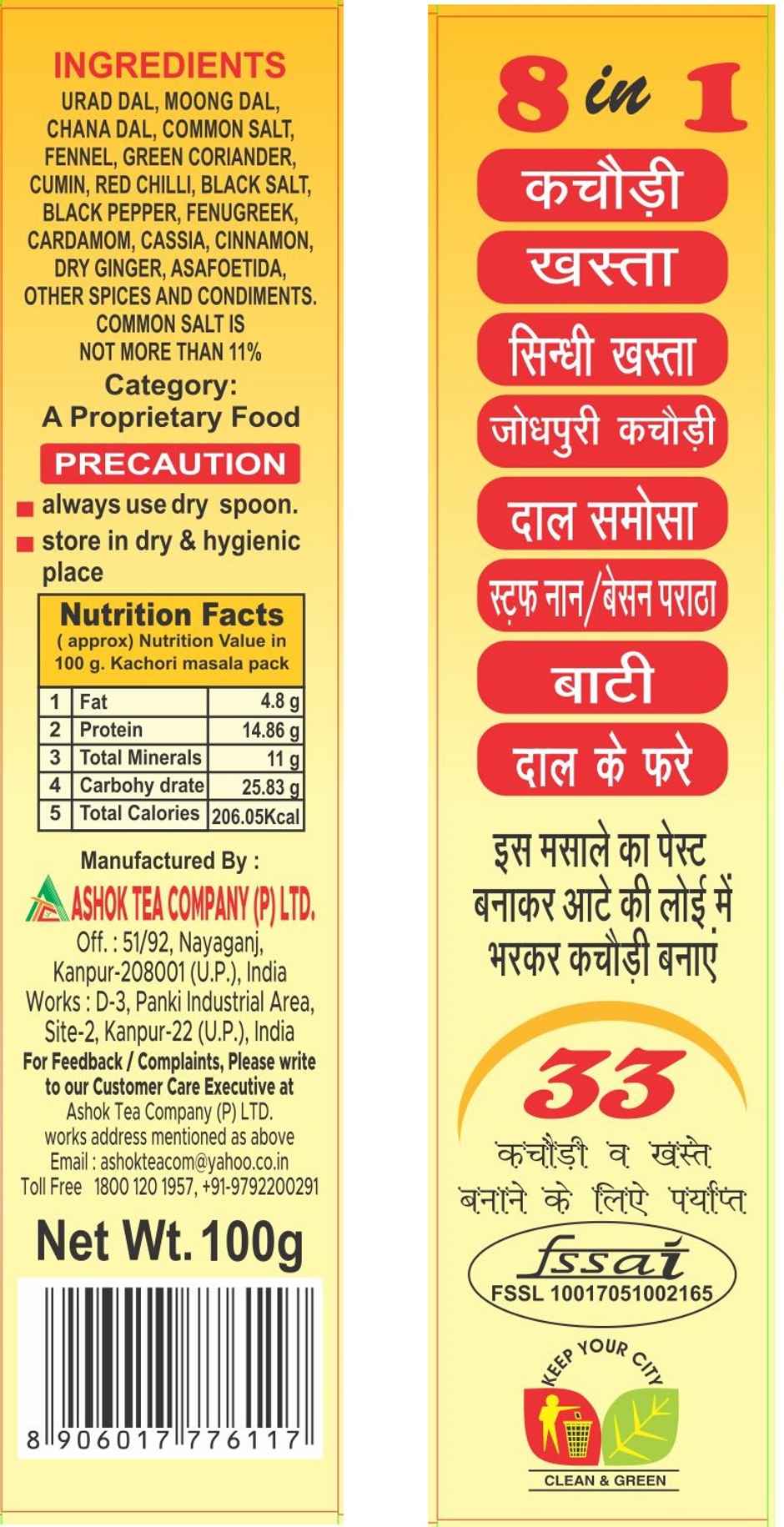 Ashok Kachori Masala