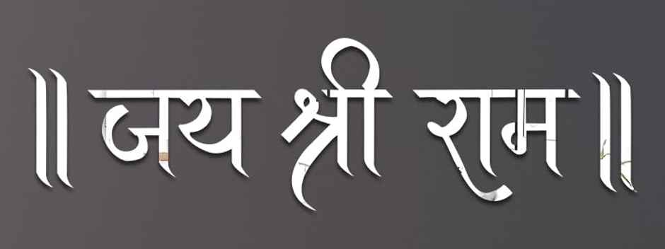 Ram Stencil | Chandar