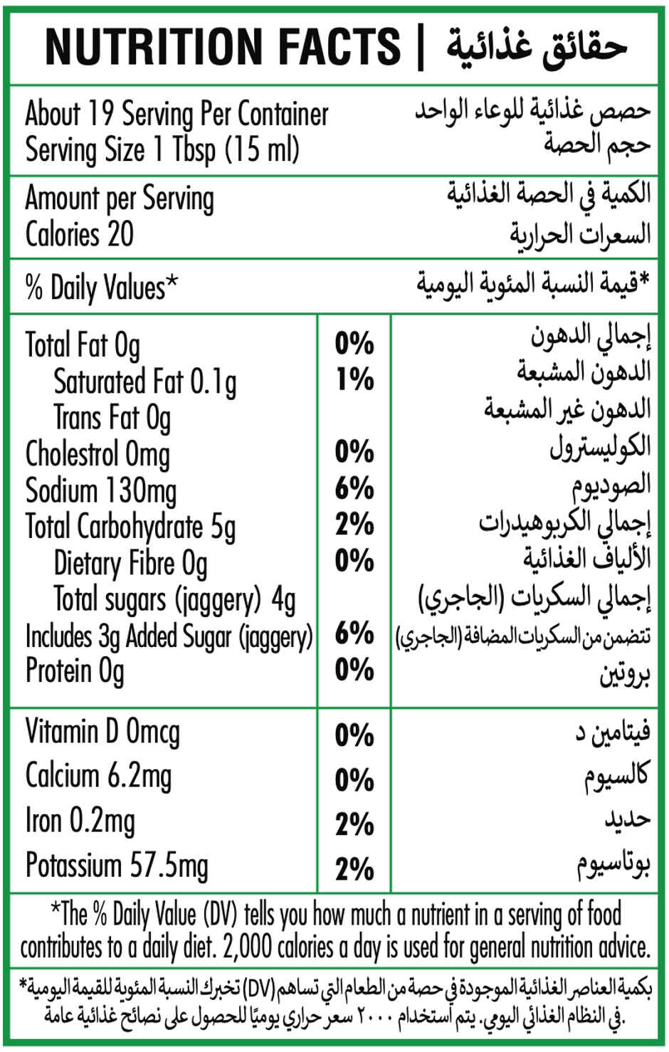 Not Guilty 0% Refined Sugar Tomato Ketchup