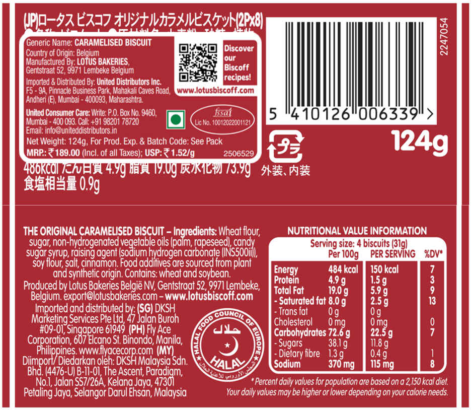 Lotus Biscoff Caramelized Biscuit Cookies, Non-Gmo And Vegan