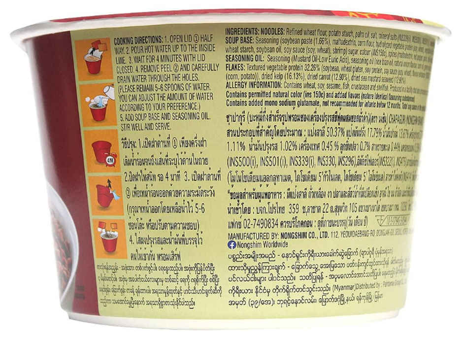 Nongshim Korean Big Bowl Noodle Chapaguri Veg