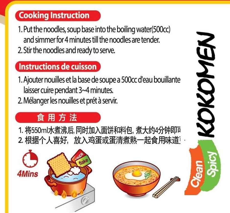 Paldo Kokomen Korean Noodles Chicken Non Veg