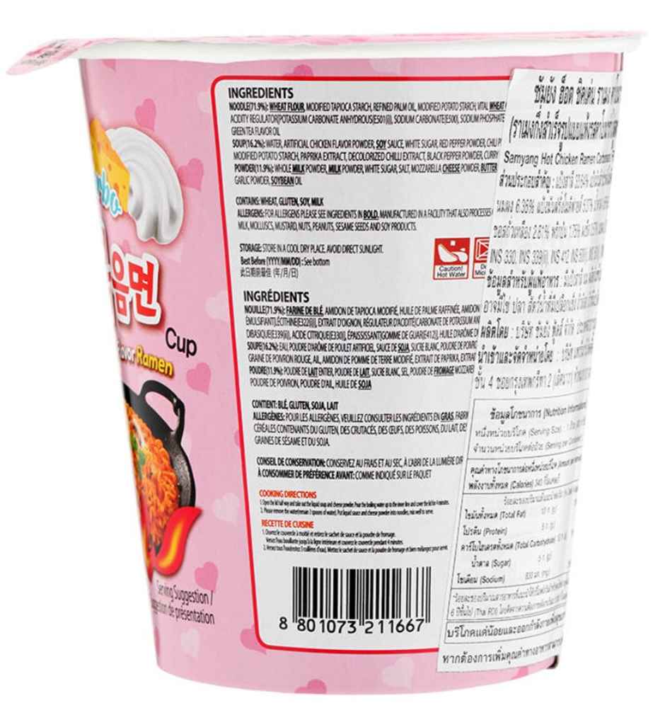 Korean Samyang Carbo Hot Chicken Flavor Ramen Cup Non Veg