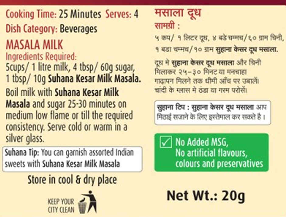 Suhana Kesar Milk Masala