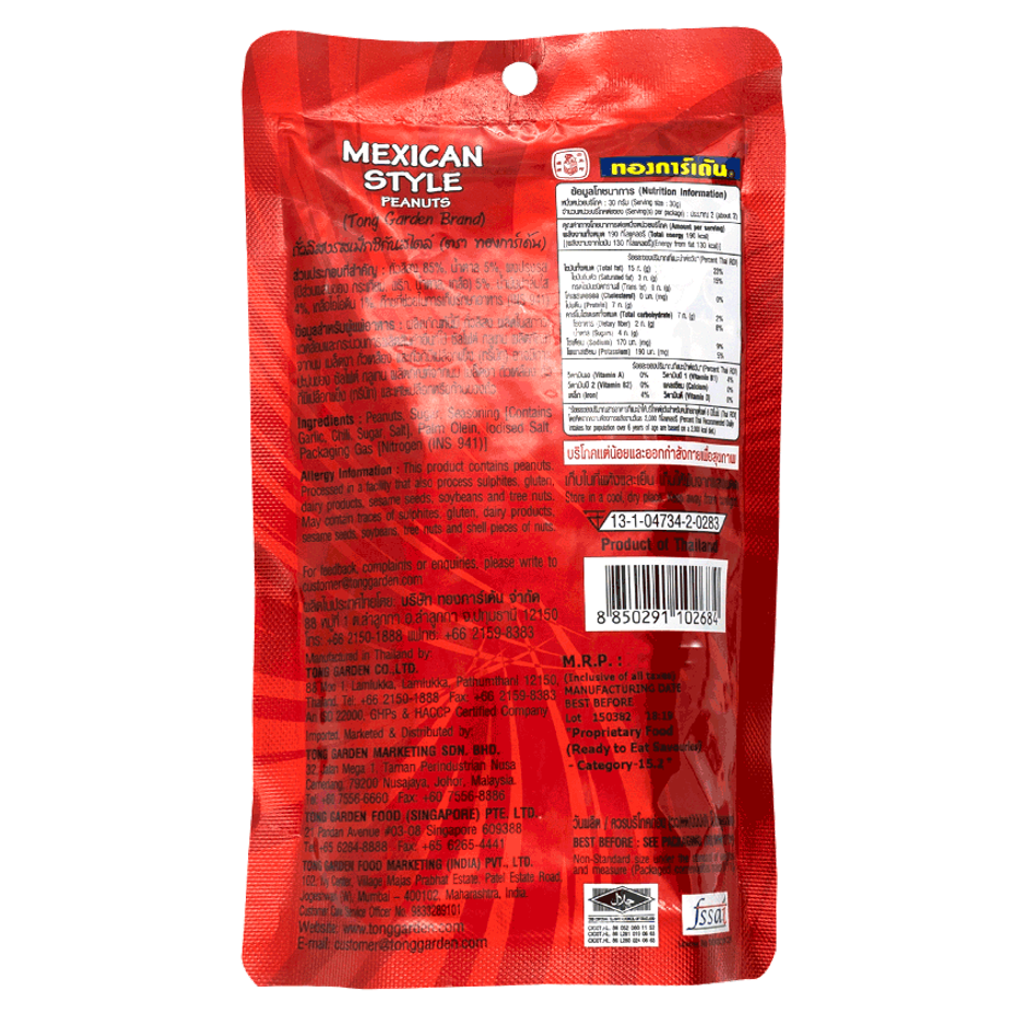  Tong Garden Mexican Peanuts 65g