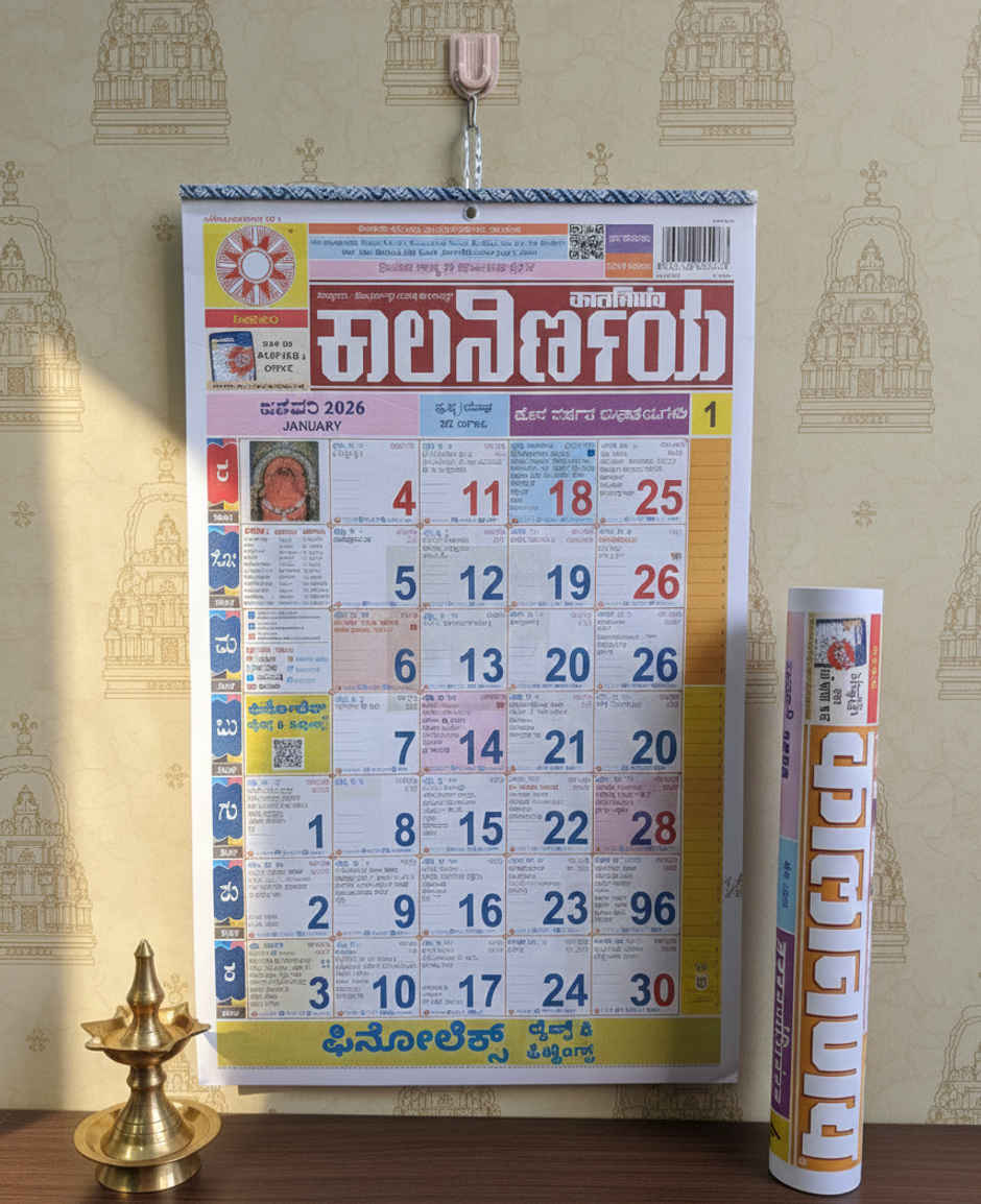 Kalnirnay 2026 Kannada Calendar (Kalnirnay Panchang 2026) (Kannada)