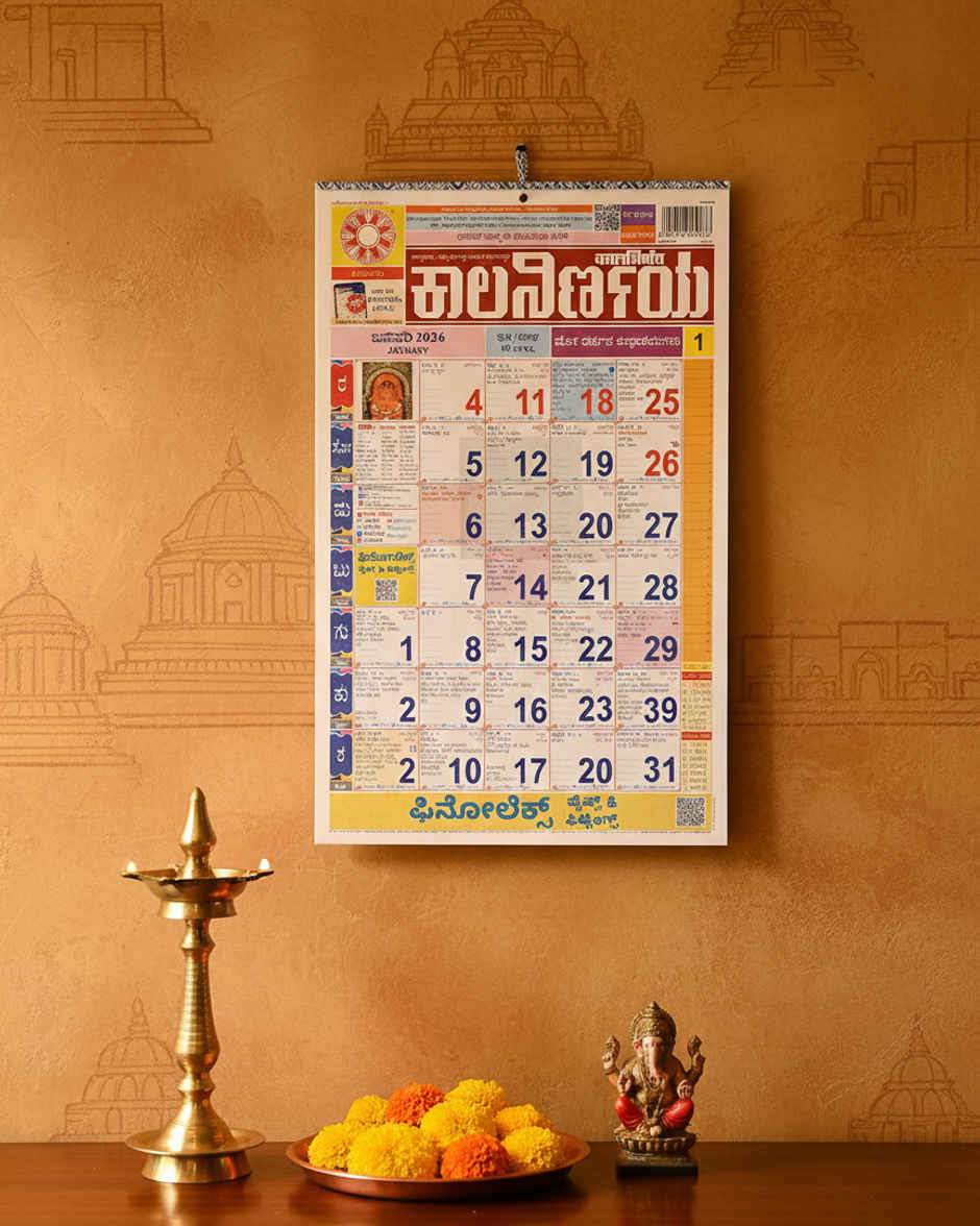 Kalnirnay 2026 Kannada Calendar (Kalnirnay Panchang 2026) (Kannada)