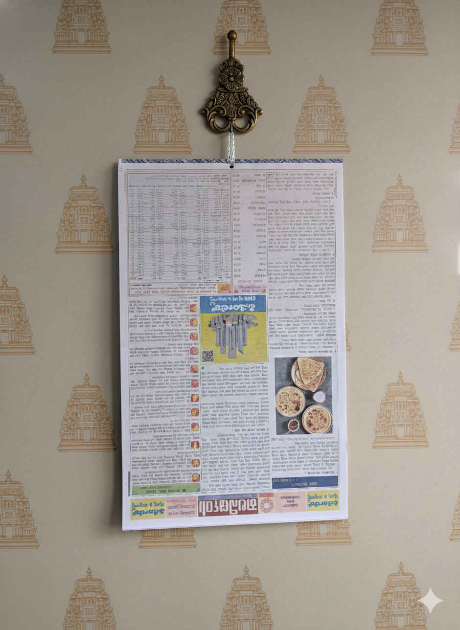 Kalnirnay 2026 Kannada Calendar (Kalnirnay Panchang 2026) (Kannada)