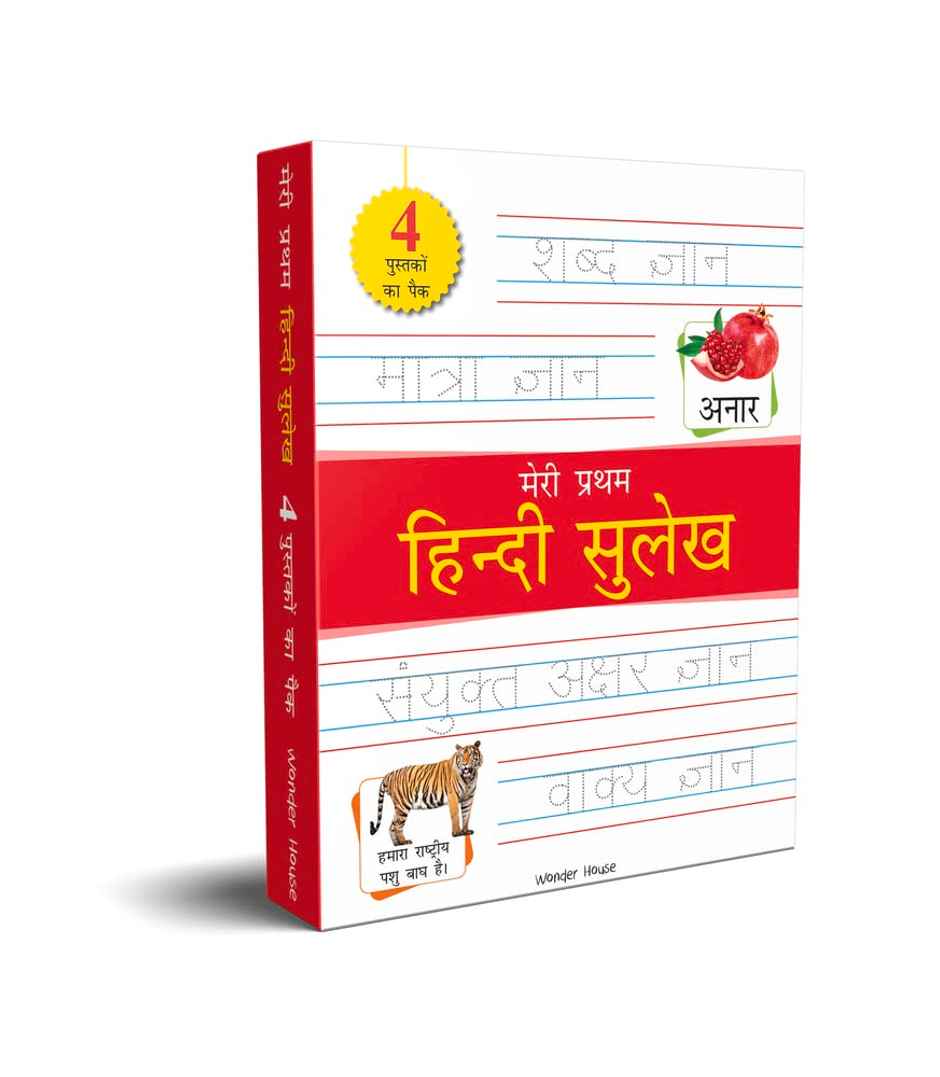 Meri Pratham Hindi Sulekh Boxset Four Hindi Workbooks to Practice Words and Sentences