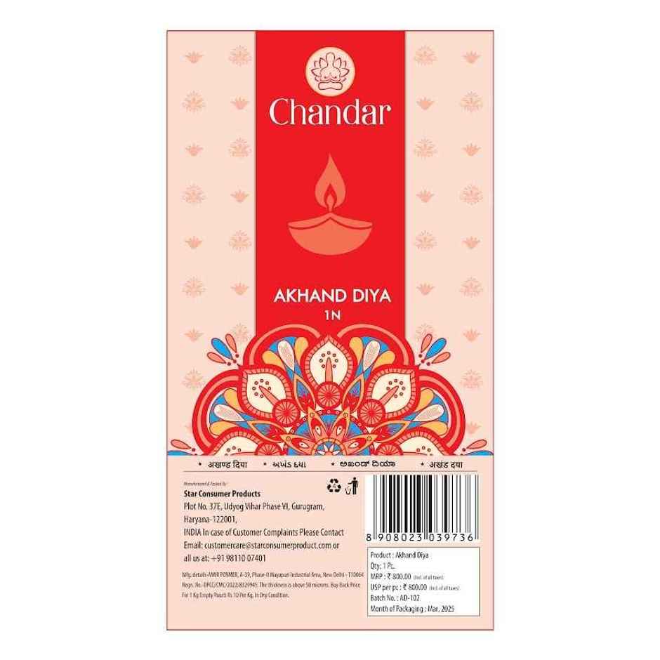 Akhand diya | Chandar