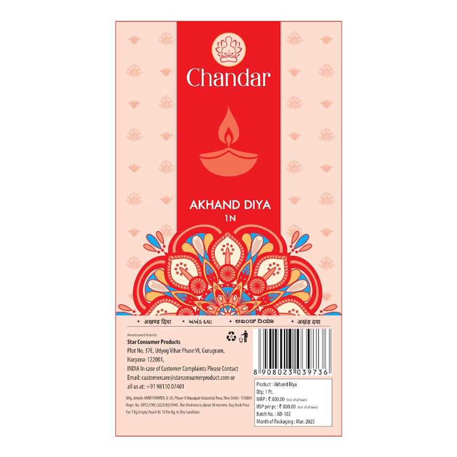 Akhand diya | Chandar