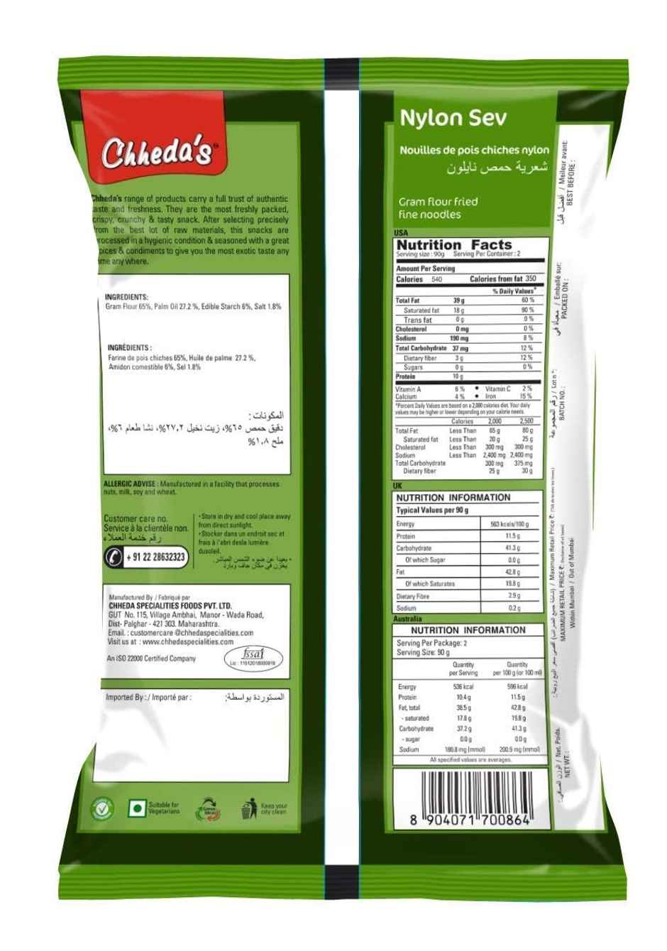 Chheda's Nylon Sev Combo