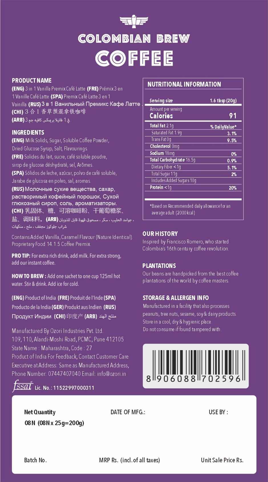 Colombian Brew Vanilla Caramel Coffee Premix | 8 Sachets