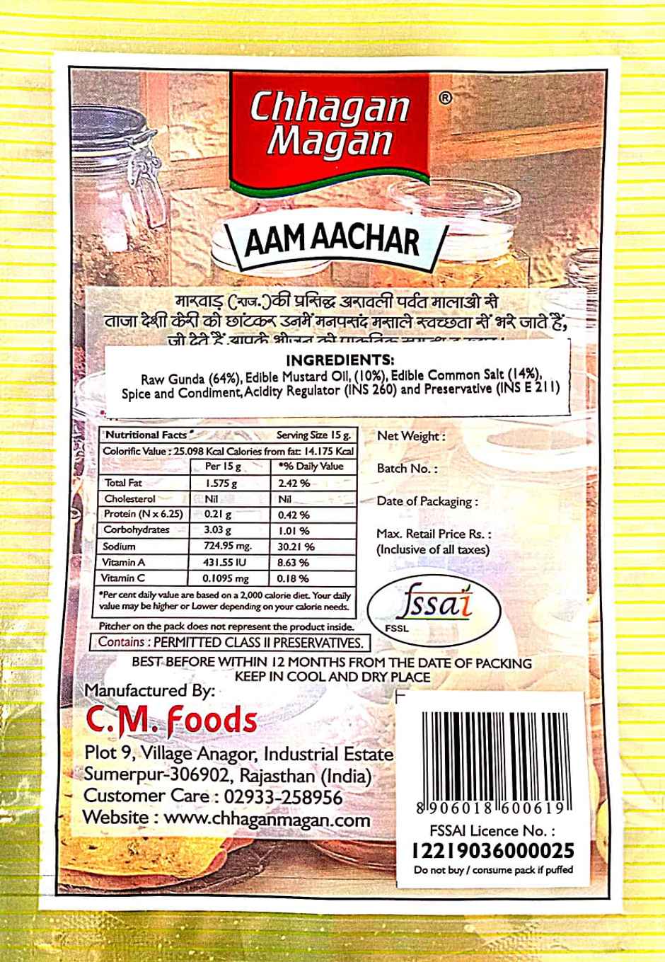 Chhagan Magan Gunda Pickle