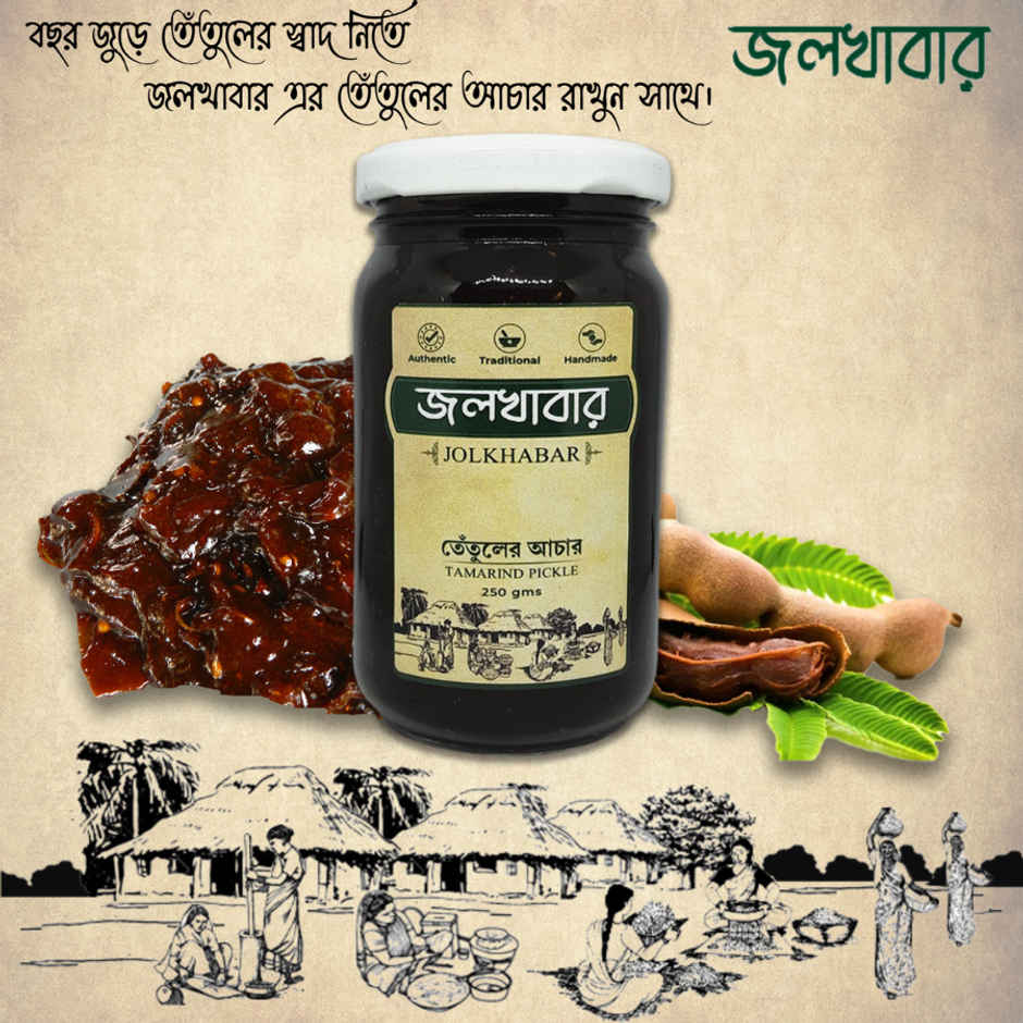 Jolkhabar Tetul Er Achar Tamarind Pickle Imli Ka Achar
