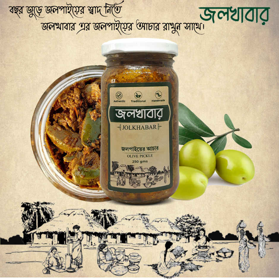 Jolkhabar Jalpai Er Achar Olive Pickle Jalpai Ka Achar