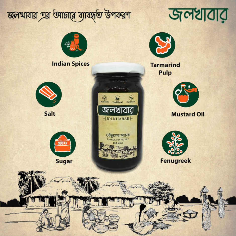 Jolkhabar Tetul Er Achar Tamarind Pickle Imli Ka Achar
