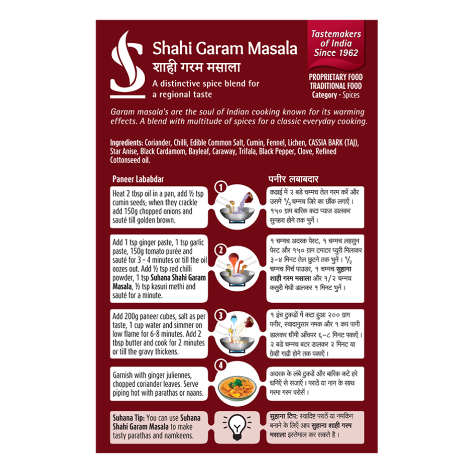 Suhana Shahi Garam Masala