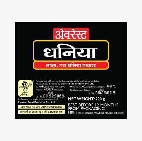 Everest Coriander Powder