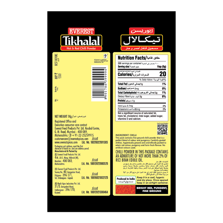 Everest Tikhalal Powder Pouch