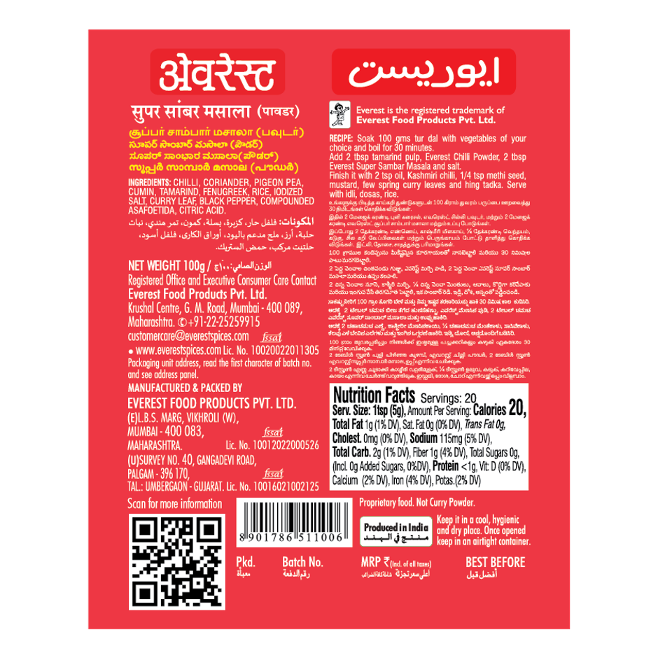 Everest Super Sambhar Pouch