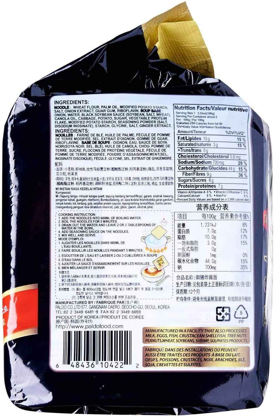 Paldo Jjajangmen Non Spicy Korean Blackbean Noodles | Pack Of 4