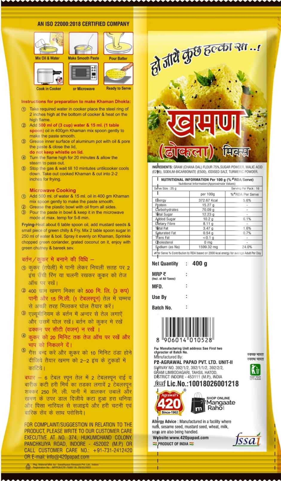 Agrawal's 420 Khaman Mix