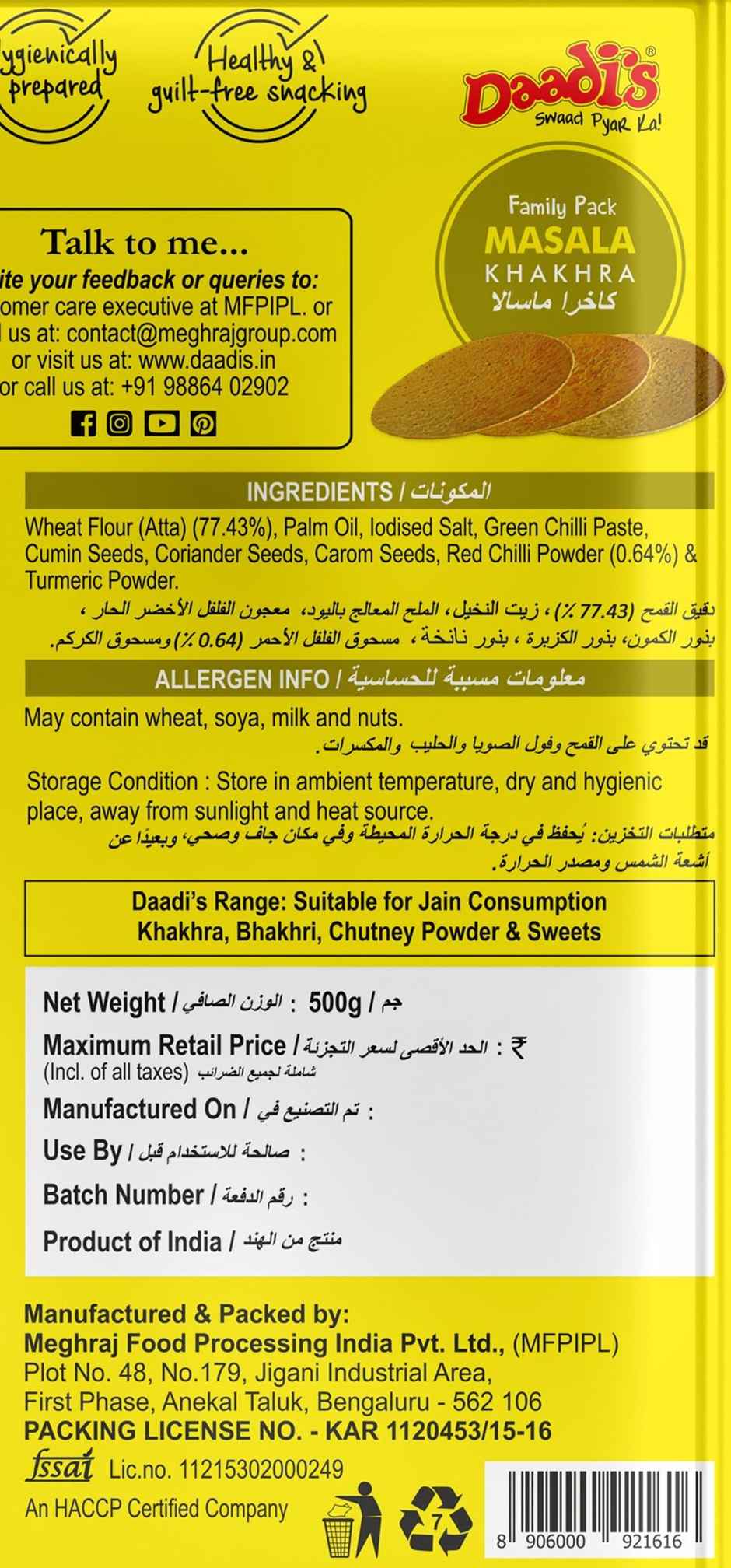 Daadi's Masala Khakhra (Family Pack)