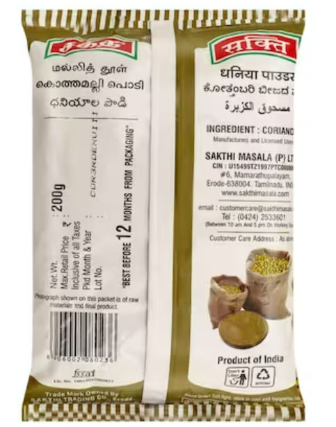 Sakthi Powder Coriander Pouch