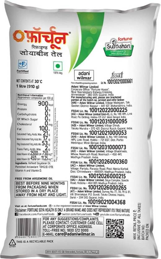 Fortune Soyabean Oil 1 l Combo