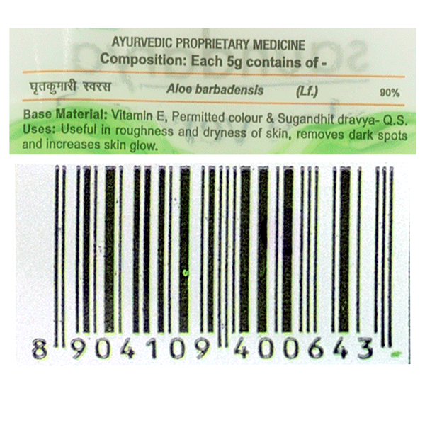 Patanjali Saundarya Aloe Vera Gel Multipurpose Skin and Hair Aloevera Gel Pack