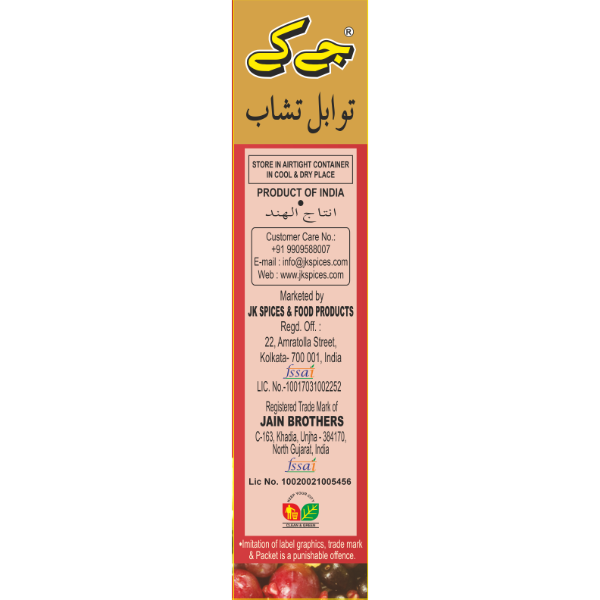 Jk Chat Masala