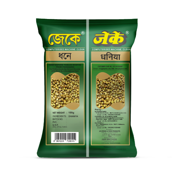 Jk Dhania Whole(Corainder Seed)