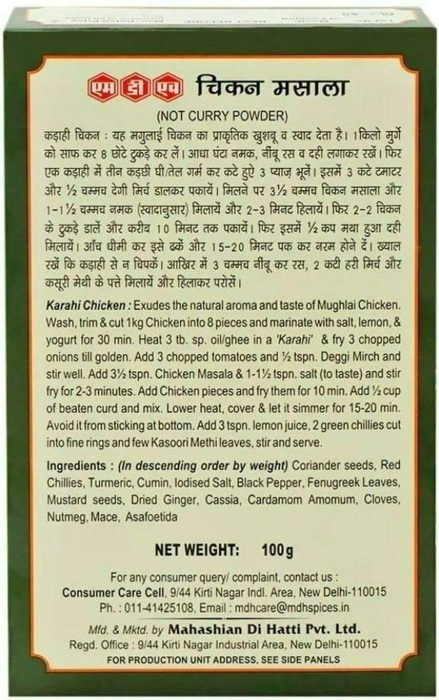 MDH Chunky Chat Masala