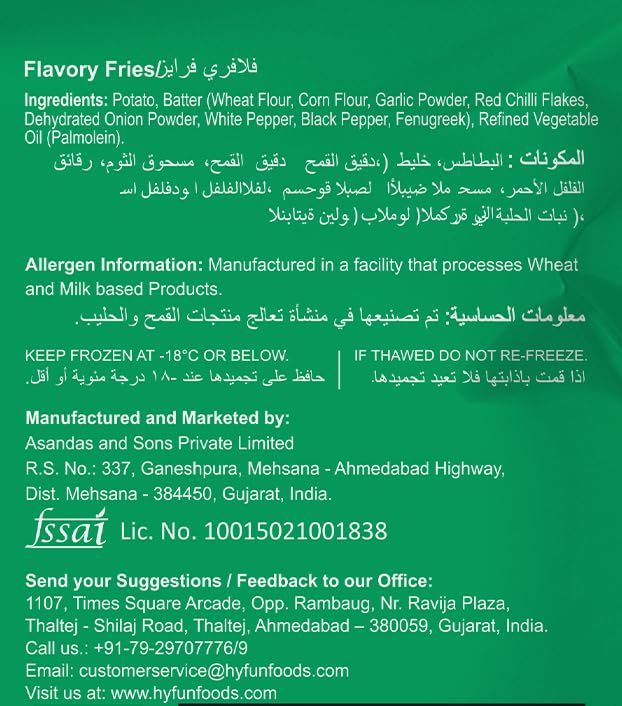 Hyfun Flavory French Fries