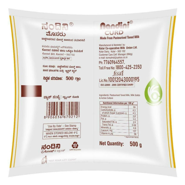 Nandini Thick Curd Pouch Combo