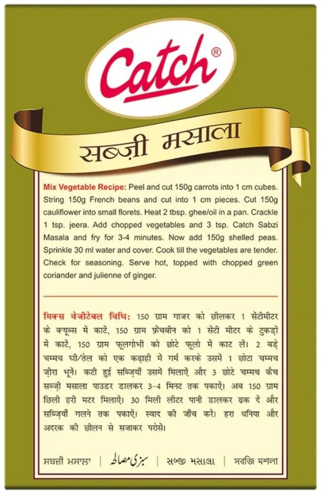 Catch Sabzi Masala